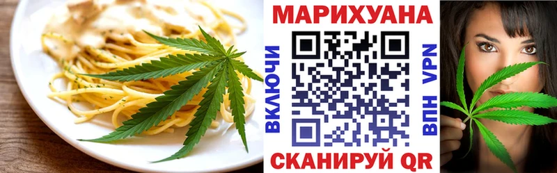 Еда ТГК конопля Черепаново