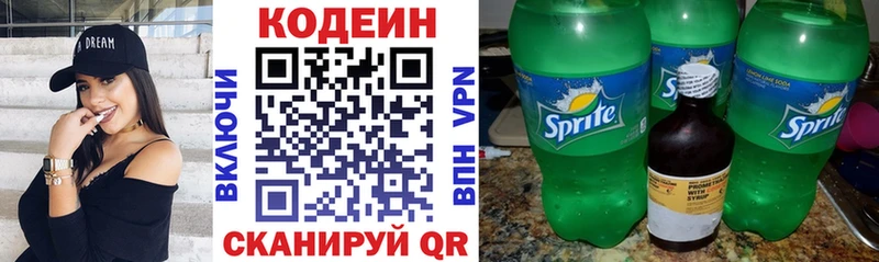 где найти   Черепаново  Codein напиток Lean (лин) 