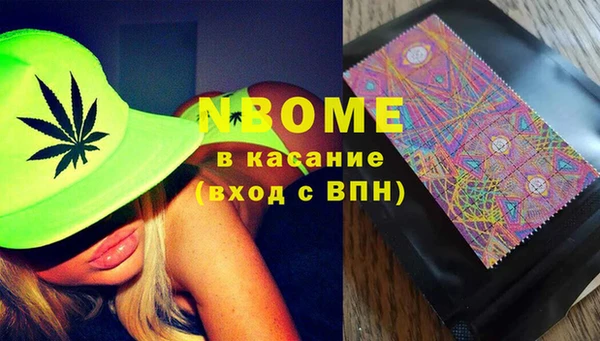 марки nbome Майский