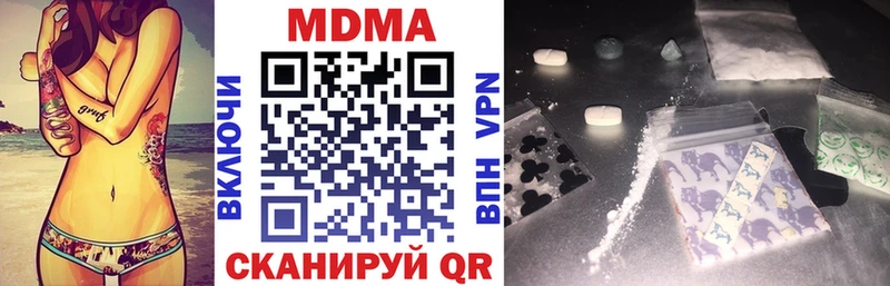 МДМА молли  Черепаново 