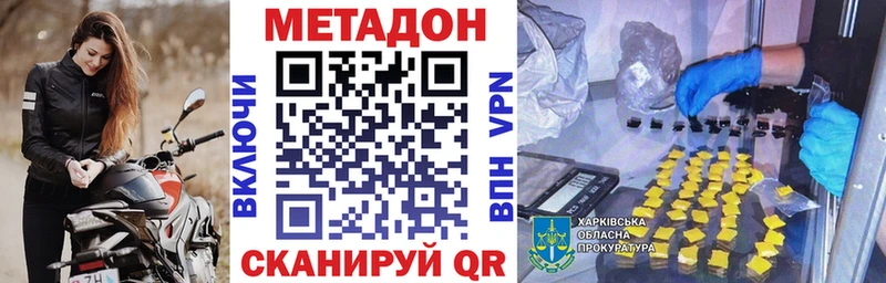 Метадон VHQ Черепаново
