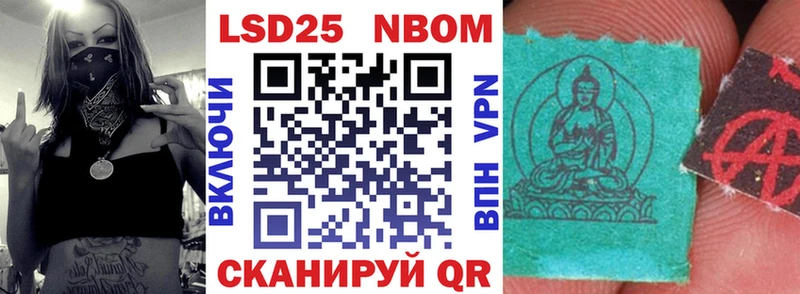 где купить   Черепаново  Марки 25I-NBOMe 1,8мг 