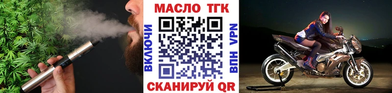 Дистиллят ТГК гашишное масло  МЕГА как войти  Черепаново 